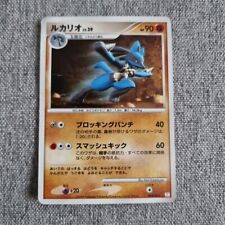Japanese Lucario HOLO 009/012 PtM Mewtwo Lv. X Collection Pack Pokémon Card picture
