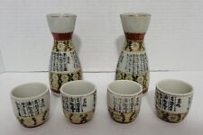 Rare Set 6 Piece Vintage Fujita Kutani Trade Mark Japanese Sake Set, 1960s picture