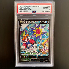 STARMIE V 083/067 | PSA 10 | Battle Region CSR | Japanese Graded Pokémon Card picture