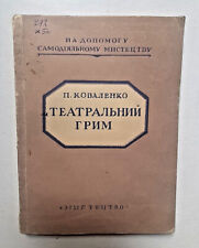 1950 Theatrical Makeup Theater Soviet Russian Vintage Book in Ukrainian Rare picture