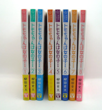 Tomo-chan Is a Girl Manga Vol.1-8 Complete Set by Fumita Yanagida JAPAN picture
