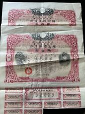 Yr.15 (1940) 200 Yen Bond  Japanese Government Sino-Japanese War  $12.99per 1 picture