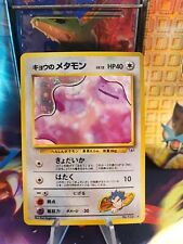 Pokemon Card Card Holo Kogas Ditto Gym Challenge Of The DARKness Japan NM Swirl picture