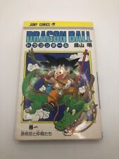 doragon ball comic volume1 (published 1989)　cartoon　rare 　Low inventory picture
