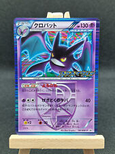 Crobat P 181/BW-P BW Expansion Pack Plasma Gale Psychic Promo Pokemon Card EX/NM picture