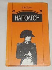 1993 E. Tarle - Napoleon. Vintage book in Russian picture