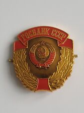 USSR Russian Soviet Central State Bank Badge picture
