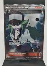 *RARE* Pokemon N Full Art Trainer 071/066 BW2 Red Collection 1st ED Japanese DMG picture