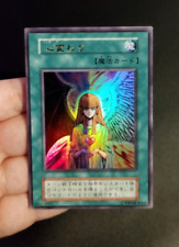 Yu-Gi-Oh OCG - Change of Heart - No Ref - Vol.5 - Ultra Rare - Japanese picture