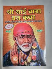 5x Sai baba Vrat Katha book usa Seller Fast shipping  picture