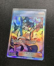 CUSTOM Gloria Shiny/ Holo Pokemon Card Full/ Alt Art Trainer NM Jpn Inteleon picture