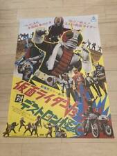 Kamen Rider V3 vs. Decepticon Phantom 1973 Movie B2 Poster Hiroshi Miyauchi Sh picture