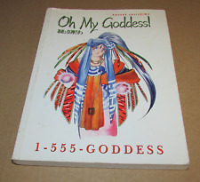 Oh My Goddess: 1-555-GODDESS (Dark Horse Comics 1996) picture