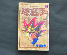 1st Print Edition Yu-Gi-Oh Vol.01 1997 By Kazuki Takahashi Comic Manga Japanese picture