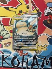 Eevee & Snorlax GX I 106/095 I Tag Bolt I S&M I Pokémon I Japanese I Mint I picture