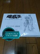 Yu Gi Oh illustrations not for sale setting materials Toei Animation early goods picture