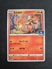 Pokemon Charmander 112/S-P Promo Gym Card Lot JAP MINT picture