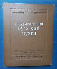 1950 Russian Museum Art Folder Full set of 86 reproduction Russian Painting book picture