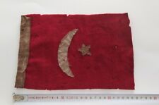 Turkish Ottoman Empire Turkey WW1 Battle Soldier Flag Very RARE picture