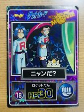 Pokemon Team Rocket Get Card  Card HP30  No.18  Nintendo From Japan GET-20 F/S picture