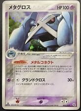 Metagross 005/019 Holo Pokemon Card Japanese Damaged EX Constructed Deck picture
