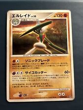 Gallade (DPBP#333) Rare - Japanese Pokemon Card - Very Good Condition Galagladi picture