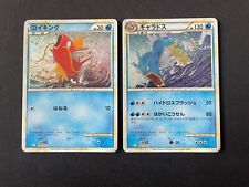 Magikarp 006/032 Gyarados 007/032 CLK Japanese Classic Collection Pokemon picture