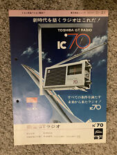 TOSHIBA IC-70 IC Radio Marketing Brochure 1969 picture