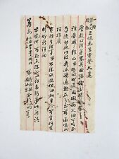 Vintage Japanese Letter Calligraphy Handwritten  picture