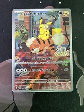 Pokémon TCG - Detective Pikachu - 098/SV-P - Limited Promo - Japanese picture