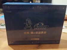 Sealed Ghibli Fairy Tale 1 Hayao Miyazaki Trading Card Box. picture