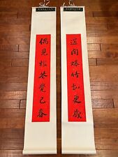 Vintage Chinese Unsigned Calligraphy Couplet Scrolls From Taiwan picture