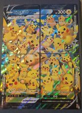Pikachu V-UNION RRR 025 026 027 028 S8a 25th Anniv Japanese Pokémon Card Set NM picture