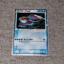 Japanese Kyogre ex 011/ADV-P HOLO CoroCoro Ticket Exchange Promo Pokémon Card NM picture
