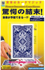 Tenyo Super Prediction Card, US shipped Japan's best magic trick, in stock now picture