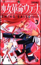 Japanese Manga Shogakukan Flower C Alpha Saito Chiho Revolutionary Girl Uten... picture