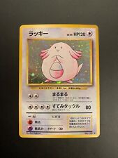 Pokemon Card ~ Chansey ~ Base Set No.113 ~ Japanese VGC Condition picture