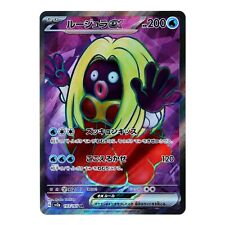 2023 Pokemon Card 151 SV2a Japanese Jynx ex 193/165 SR picture