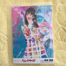 Akb48 Haruka Kumazaki Shoot Sign Theater Edition Raw Photo 1 Piece Comp Ske48 picture