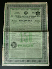 IMPERIAL GOVERNMENT OF RUSSIA PLEDGE LETTERS MORTGAGE BOND RUSSIA 1897 picture