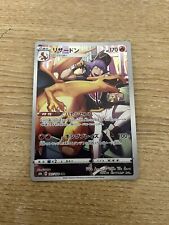 Charizard 187/184  MINT/NM Japanese Pokemon Card Ultra Rare CHR Leon picture
