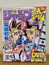 【NEW】Yu-Gi-Oh Kazuki Takahashi Jump-Ryu vol.8 OCG Card & DVD & Magazine Art Book picture