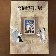 Rumiko Takahashi Exhibition Art Book It's a Rumic World Matsuya Ginza ver. Ranma picture