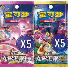 10 Packs - Pokemon TCG Booster Chinese Nine Colors Gathering CS4a/b Eevee Heroes picture