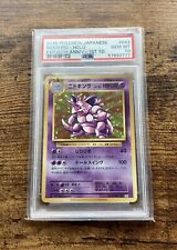 Pokemon Nidoking 043/087 Holo CP6 20th Anniversary 1st Edition PSA 10 Japanese picture