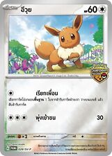 Pokemon Eevee Promo 028/SV-P Championships 2023 TCG Card Sealed Pack Unopened picture