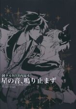 Doujinshi Eat Meat (O Niko) The sound of the stars never stops (Genshin Impa... picture