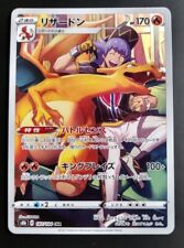 Pokémon Vmax Climax - Charizard 187/184 - Character Rare (Japanese) picture