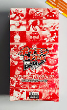 2011 Pokemon Booster Box BW2 Red Collection 1st Edition Japanese Sealed picture