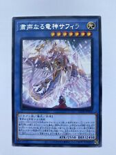 LEDE-JP034 - Saffira, Dragon Deity of the Voiceless - Rare/Japanese/Yu-Gi-Oh picture